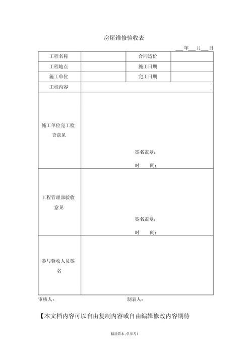 線路板維修教程，線路板維修驗收單